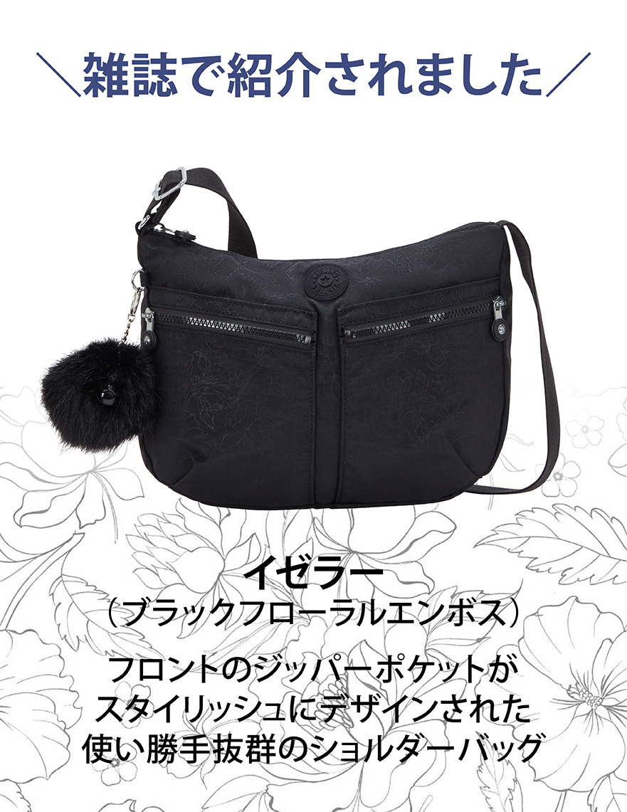 【雑誌掲載情報】日本限定「Black Floral Em」イゼラー