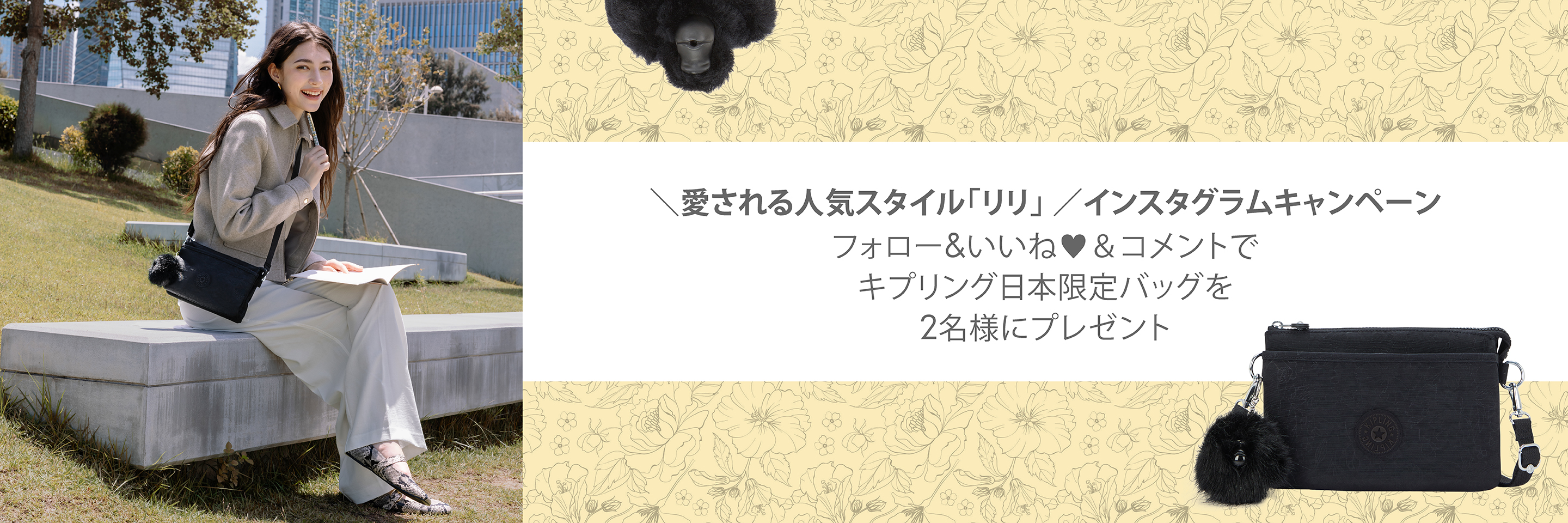 人気スタイル「リリ」特集