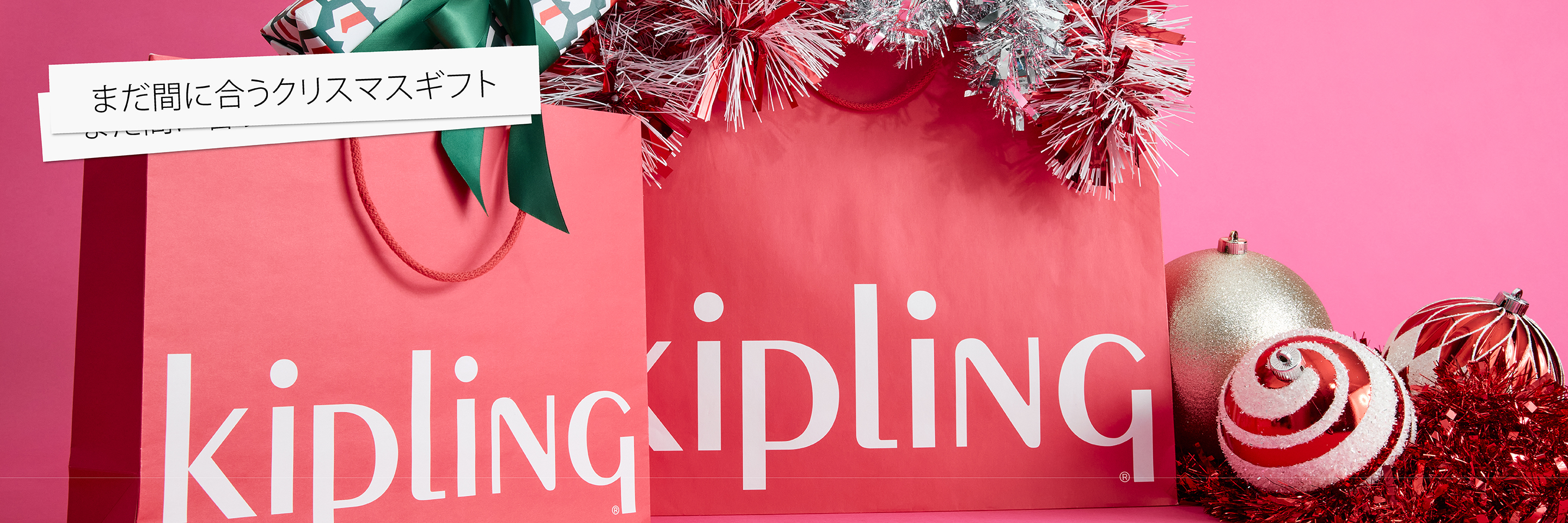 まだ間に合うクリスマスギフト